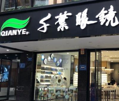 重慶高度近視配鏡全攻略 選對(duì)鏡片與數(shù)碼眼鏡，告別厚重鏡片